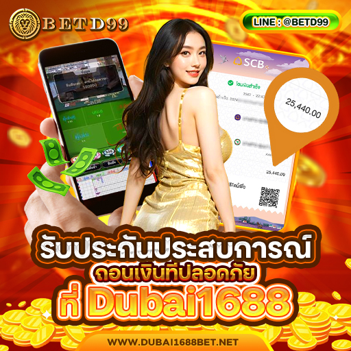 ฝาก ถอน อัตโนมัติ 24 ชั่วโมง 2 วินาทีก็เล่นได้ ไม่ต้องแจ้ง